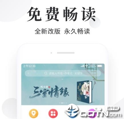 网络买球app